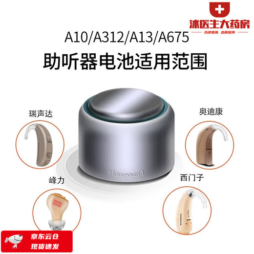 西万博助听器专用a13a10原装a312a675锌至力音悦纽扣电子1.45v 至力 A13【1板10颗】*2