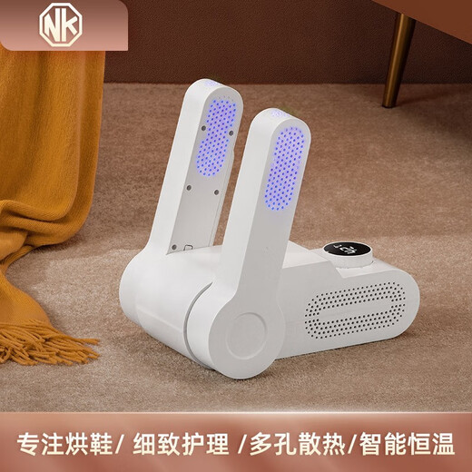 NK shoe dryer, household shoe dryer, warm and dry shoe artifact, deodorizing ultraviolet sterilization dryer, dry and wet use, purple light folding model, purple light deodorization, antibacterial storage