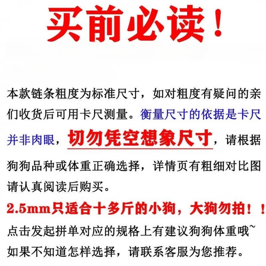 Rabbit dog chain traction rope anti-biting iron chain large dog collar dog walking rope small Corkin German shepherd dog chain thick 2.5 mm (recommended 18 Jin Jin equal to within 0.5 kg) 1 meter long