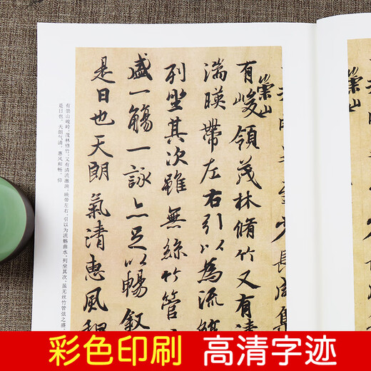 Ink dot copybook Wang Xizhi's running script calligraphy copybook with the preface to Lanting