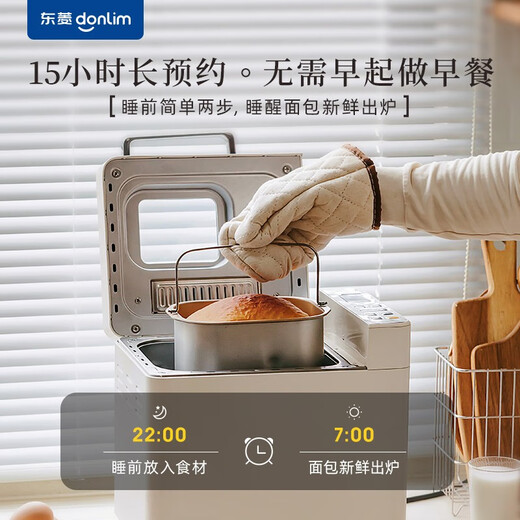 Donlim bread machine, fully automatic, multi-functional, automatic spreading of ingredients, toasted bread and dough, fermented baking, breakfast sandwich machine, ice cream machine, home kneading machine, reservable timer bread machine, DL-4705 white (new upgrade)