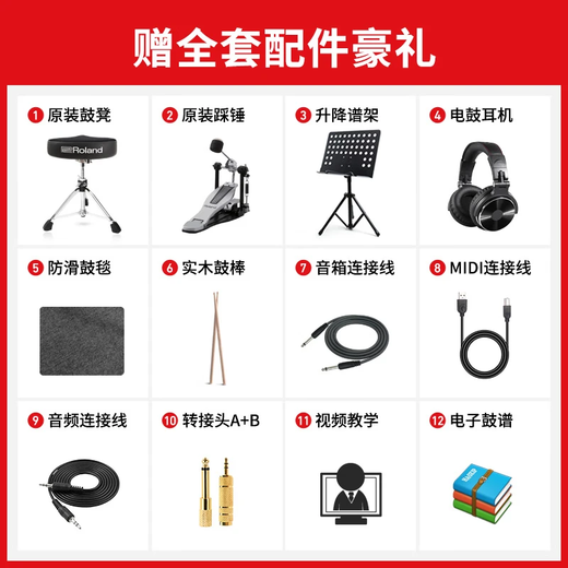 
Roland Electronic Drum Td07kv/td07dmk Drum Adult Children Practice Entertainment Professional Performance Grade Examination Electric Drum 5 Drum 4 Cymbals 07KV+PA35B Speaker + Gift Pack
