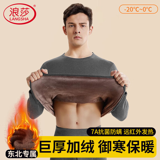 浪莎保暖内衣男24秋冬新品保暖套装加绒加厚7A抗菌德绒发热秋衣秋裤男