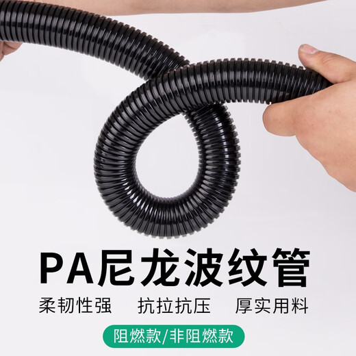 Renjuyi is suitable for plastic corrugated pipes PA flame retardant nylon electrician protective sleeve threaded pipe opening threading pipe hose PA nylon flame retardant ad7.5 inner diameter 5mm/100 meters