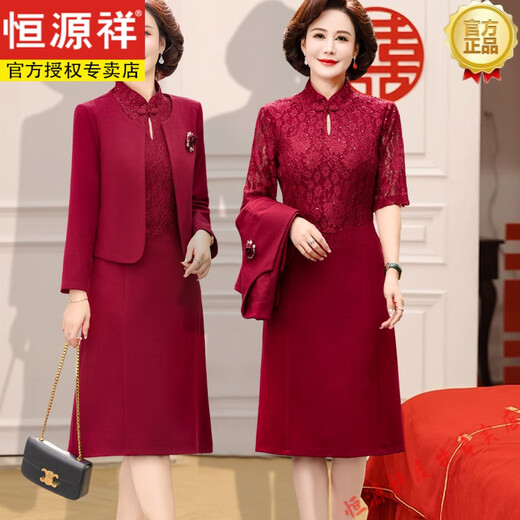 恒源祥十一喜婆婆婚宴装高贵妈妈礼服小个子中老年女秋喜庆两件装连衣裙 品牌旗舰9276酒红 XL 90-105斤
