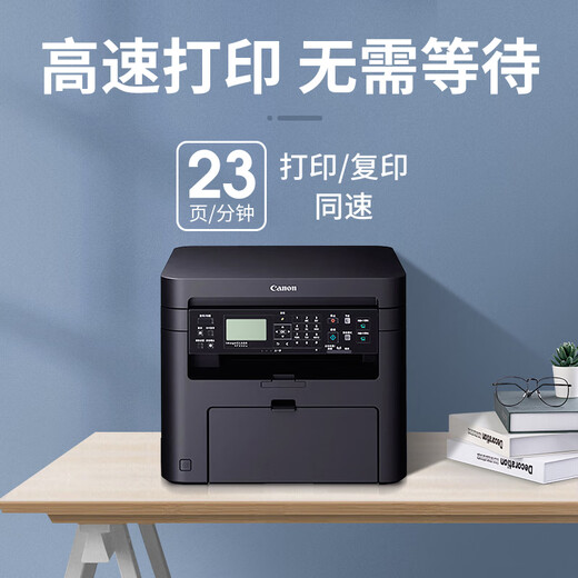 佳能（canon）MF3010/mf232w黑白激光家用小型商用办公打印机复印扫描一体机 MF232w套餐2【标配+易加粉硒鼓2支+碳粉】