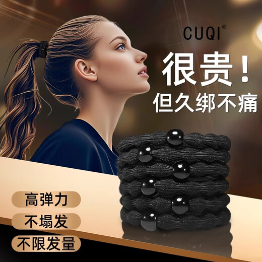 CUQI bold, high-elasticity, high-elasticity, durable ponytail, seamless rubber band for hair, simple hair tie, black temperament hair tie, does not collapse and does not damage hair, 6 pieces