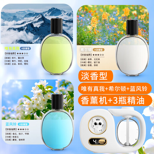 Translation: Fanxi Aromatherapy Machine Cute Lucky Cat Indoor Air Freshener Automatic Fragrance Machine Toilet Deodorizer Artifact Fragrance Machine Bathroom Bedroom Pet Deodorizer White Cat Aromatherapy Machine + Hilton + Blue Wind Chime + True Me