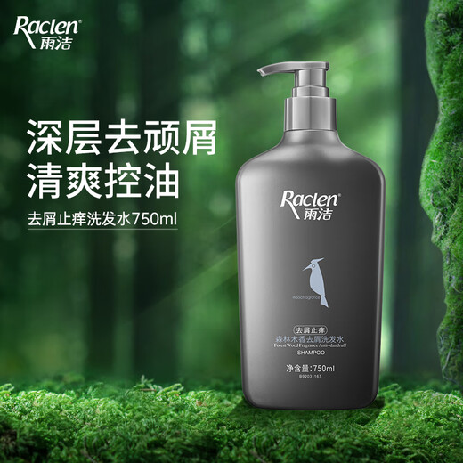雨洁（RACLEN）啄木鸟洗发水去屑止痒洗发露750ml持久去屑控油清爽柔顺洗发膏