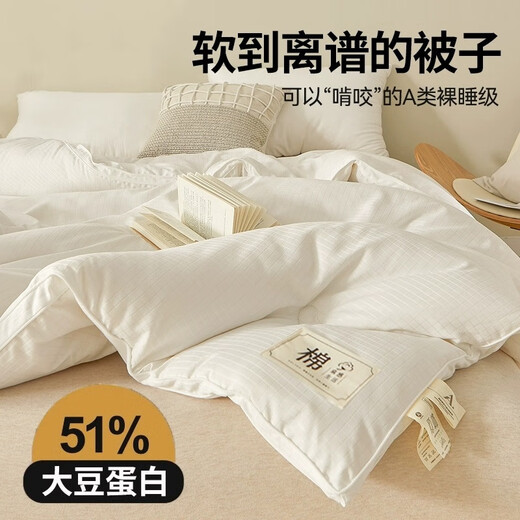Nanjiren Class A raw cotton hotel 51% soy fiber thick quilt in winter spring and autumn single four seasons warm thick silk quilt core Class A raw cotton 51% soy fiber quilt-white 200x230cm air conditioning quilt [weight about 3.5 Jin [Jin equals 0.5 kg]]