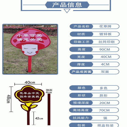Zhongnuo Jiucheng Care for Flowers and Grass Signs, Lawn Warning Signs, Park Greening Signs, A06 Flower and Grass Signs