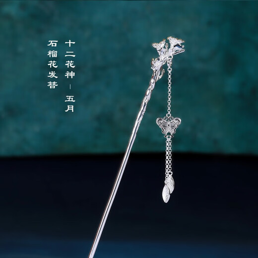 Su Shiliu Twelve Flower Goddess Ancient Style Hairpin Female Tassel Coiled Hairpin Hanfu Headdress Hair Accessory Birthday Gift for Girlfriend and Wife October Hibiscus