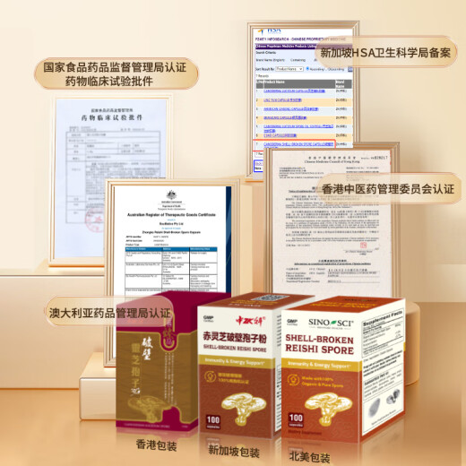 中科创新破壁灵芝孢子粉胶囊 同价618 增强免疫力多糖三萜送礼 保健品礼盒 100粒1瓶【初调体验装】