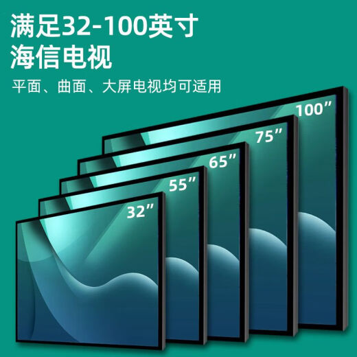 适用于海信电视机支架墙壁挂架挂墙通用43/50/55/65/70/75寸 红色 16859