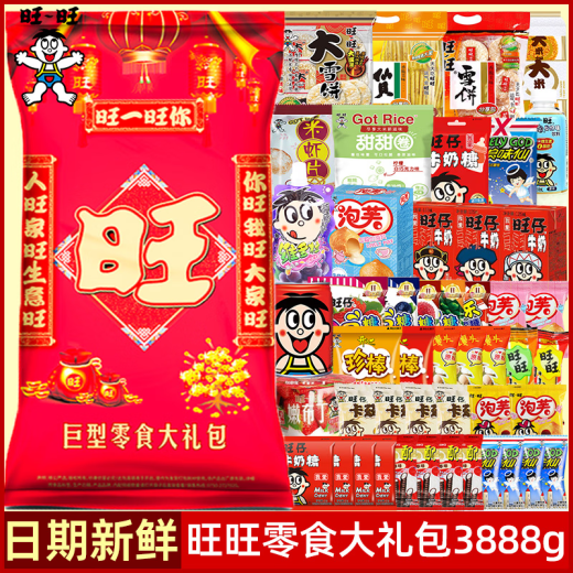 
Want Want's super huge snack gift box casual combination snack birthday gift New Year gift gift combination 3888g classic extra gift bag