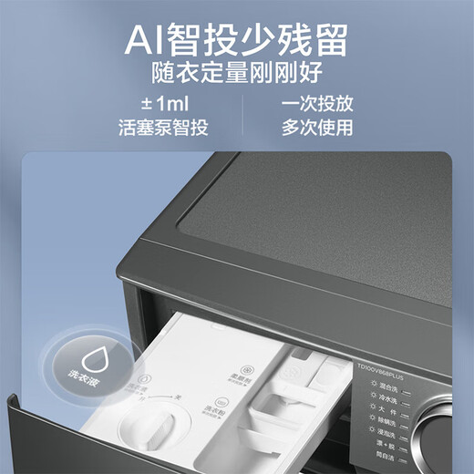 小天鹅（LittleSwan）滚筒洗衣机全自动家用10公斤水魔方TG100V868PLUS 超薄智投 以旧换新 家电国家补贴20%一级能效