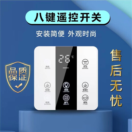 Customized and adapted NVC smart bathroom heater five-open five-in-one wireless remote control universal touch screen panel single fire battery wireless switch A1 controller
