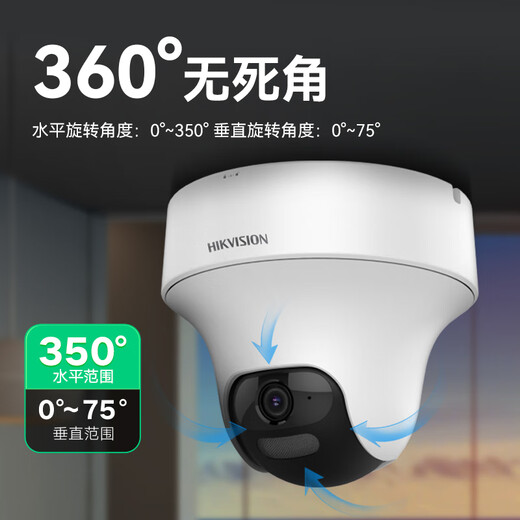 HIKVISION海康威视监控摄像头400万云台旋转AI移动侦测高清poe网线供电红外夜视家用室内监控2C40MY-DE 4MM