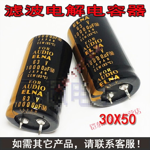 1 piece = 2 pieces 50V80V100V10000UF 15000UF63V fever amplifier audio audio filter capacitor Hongpao 63V10000UF30X50 (2 pieces)