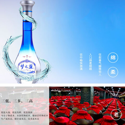 Yanghe Blue Classic Dream Blue M1 Rich Flavor Liquor 45 degrees 500ml Single Bottle Smooth Taste