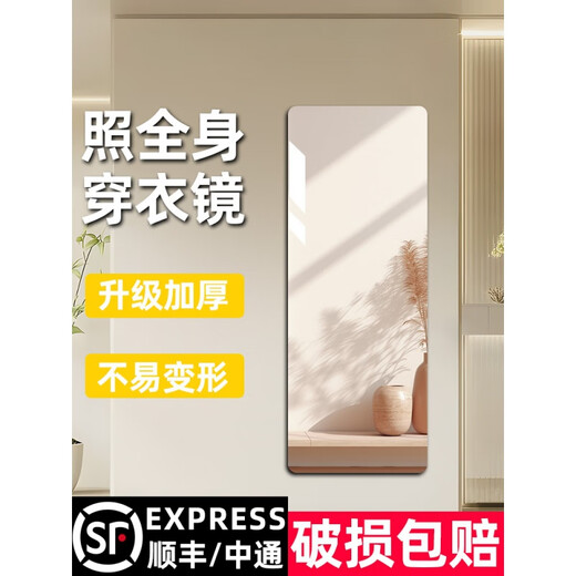 Murandi frameless dressing mirror wall-mounted self-adhesive full-length mirror bedroom entrance large mirror fitting mirror door back glass wall mirror 20*20cm rounded corners [thick material to prevent deformation] Others x No