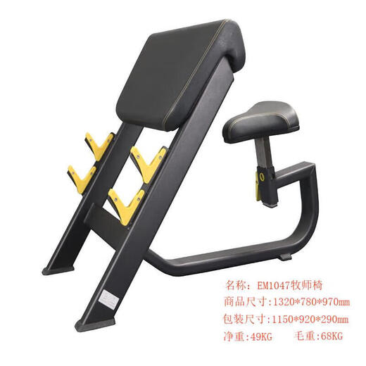 亿迈 (EM) 综合训练器罗马椅划船机牧师椅力量训练器商用健身器材 EM1047 牧师椅