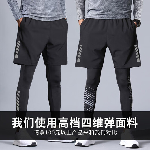 艾伦伯顿（Alen Botun）紧身裤男速干高弹健身运动套装跑步服篮球训练骑行打底裤压缩丝袜 333+701两件套 S【90-115斤】