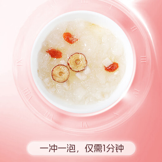 
A freeze-dried bird's nest and tremella soup brewed instantly without boiling bird's nest drinking pregnant women's quick meal replacement gift box for elders 4 boxes [send constant temperature cup + gift bag]