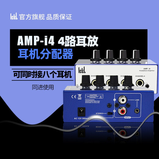 Ickb AMP-i4 headphone amplifier 4-way headphone splitter headphone sound volume amplifier headphone professional recording studio ear splitter AMP-i4 headphone amplifier-standard configuration