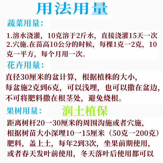 Russian imports of Arkham Hefei general garden fertilizer succulent flower fertilizer nitrogen, phosphorus and potassium fertilizer organic agricultural fertilizer Russian compound fertilizer 10Jin Jin equal to 0.5kg (shipped in separate packages