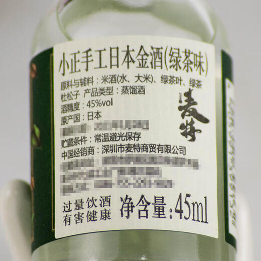 Roman Lake Whisky Wodka kleine Flasche Wein Edition Convenience Store Bartending Cocktail Xiaozheng handgefertigt japanischer Gin Wine Green Tea Aroma 45 ml*1 Flasche