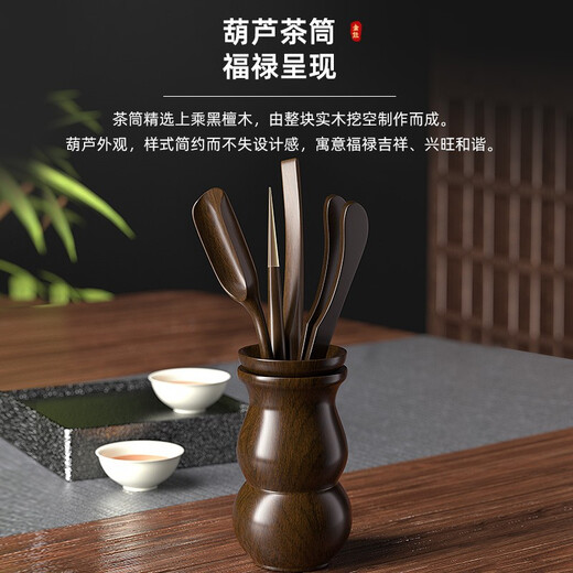 KAMJOVE Ebony Solid Wood Tea Ceremony Six Gentlemen Tea Clamp Cup Clamp Kung Fu Tea Set Accessories Set Solid Wood Carved KP-6
