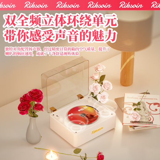 Riksoin customizable disc CD player disc audiophile album Bluetooth player retro listening to discs nostalgic retro literary CD player for Chinese Valentine's Day birthday Michelin white original sound quality 5.4 Bluetooth chip-dual speaker sound cavity diaphragm