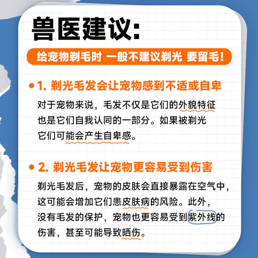 Laiwang brothers pet shaver Teddy Bichon special shaver clipper shape hair-retaining 9mm electric clipper dog supplies