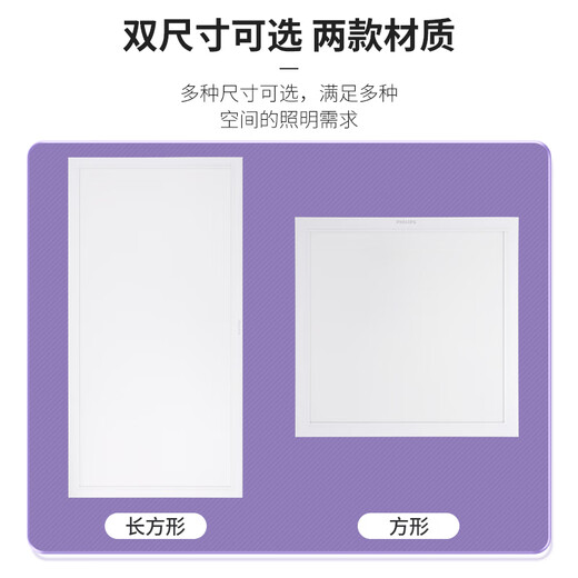 Philips (PHILIPS) integrated ceiling LED panel light ultra-thin flat panel light embedded light ceiling light 36W 600mm*600mm white light (6500K)