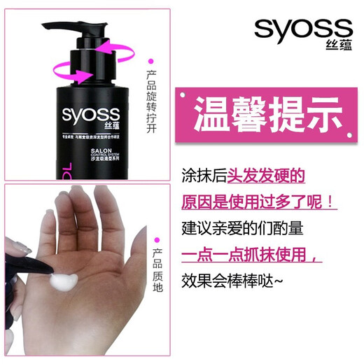 Silk Yun (syoss) Silk Yun Moisturizing Charming Volume Airy Moisturizing Elastin 150ml Bouncy Curly Hair Plump and Moisturizing Women 150ml 2 Bottles Yingrun Airy Moisturizing Elastin