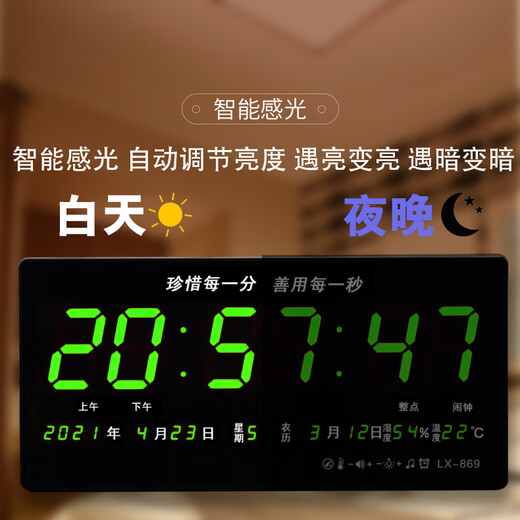 
Xiantong perpetual calendar electronic clock silent wall clock living room without punching wall clock watch large screen 2025 new LED green light standard model model 869