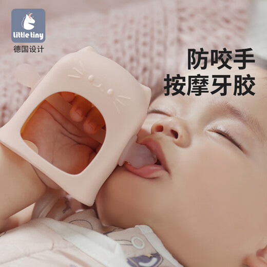 Little tiny baby teether, baby silicone massage bite gum, anti-eating hand artifact, newborn chewing gum, cheese yellow + pudding blue, 2 pieces