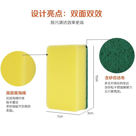 MIAOJIE sponge scouring pad, pot washing dish towel, bamboo fiber scouring pad, kitchen household iron pot and tableware to remove oil stains, sponge scouring pad 8 pieces