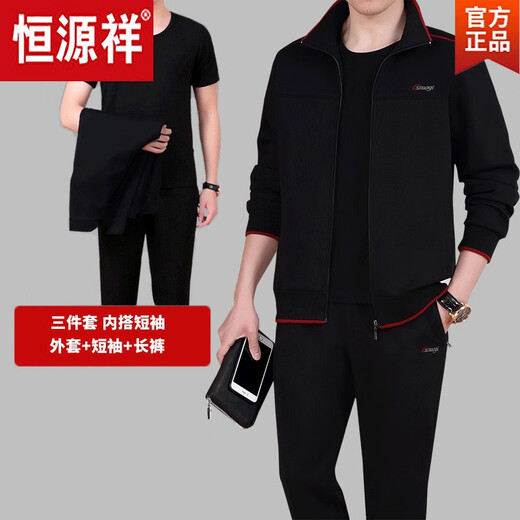Hengyuanxiang d'âge moyen et âgé de coton pur pur ensembles de sports pour hommes et d'automne de la mode décontractée en passant par le putain de sport d'âge moyen de l'âge de l'âge moyen S866 gris foncé / printemps et automne [ensemble à deux pièces] 2xl [140-160jin [Jin est égal à 0,5 kg]]]