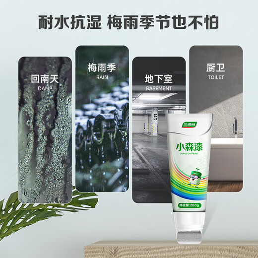 Three Trees Paint (SKSHU) wall repair paste decontamination renovation cleaning graffiti interior wall latex paint wall repair self-spray paint repair wall paint 280g