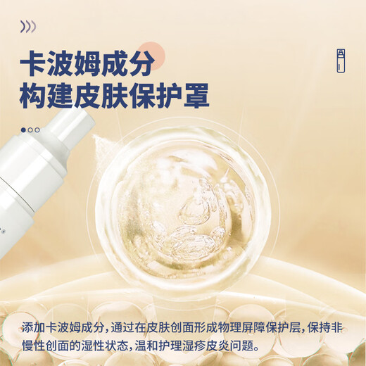 DR.ROTUS Eczema Skin Repair Fluid Wet Itchy Cream Skin Itchy Dry Dermatitis Acne Thigh Itch Gel Spray 3 Boxes
