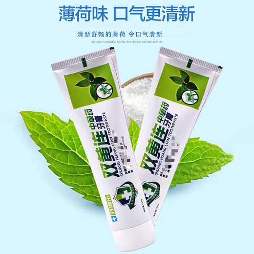 Yadele Original Shuanghuanglian Dethoard a mis à niveau le nouvel emballage Liguo dentifrice à base