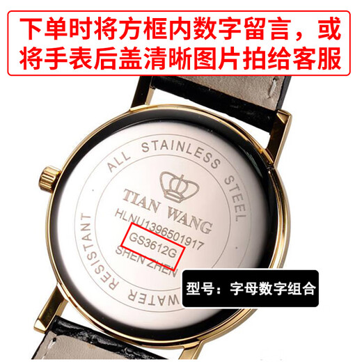 
Zhendian No. 1 [Available for three years] is suitable for the original battery of Tianwang watch GSLS3362/3530/3532/3605 GS3873 GS3874 GS3887