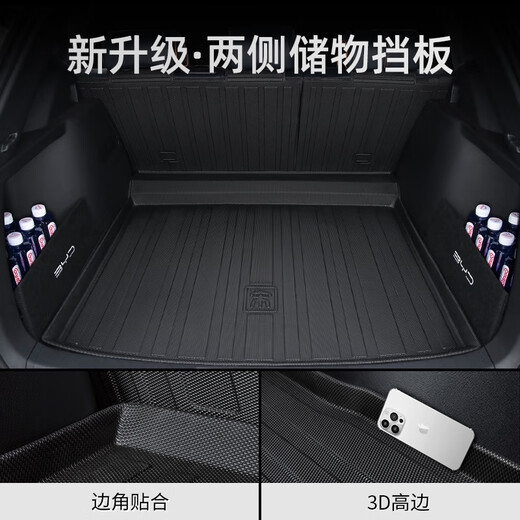 
BYD Songplusdmi trunk pad 2025 EV Auto Supplies Pro version trunk tpeSN1049 Song PLUS DM-i/EV dedicated upper layer single main