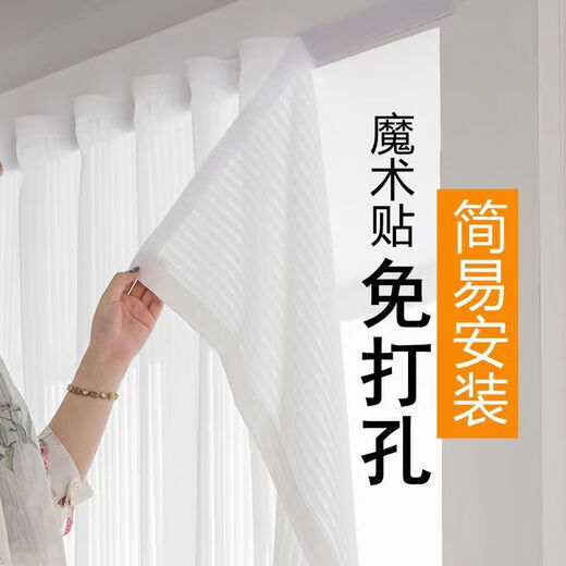 Xinfeiyu Velcro curtain gauze is light-transmitting and opaque, no need to punch holes to install bay windows, bedroom partitions, self-adhesive small window simple curtains, white - Venetian yarn - Velcro - free binding rope, width 0.7*1.0 height (including pleats) one piece