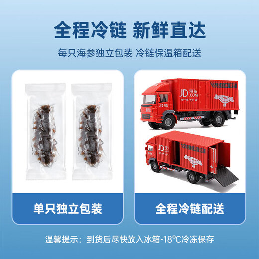 Fresh Jingcai Jingdong Fresh Private Brand Dalian Ready-to-Eat Sea Cucumber 1Jin Jin is equal to 0.5kg, 8-10 pieces, solid content exceeds 75%