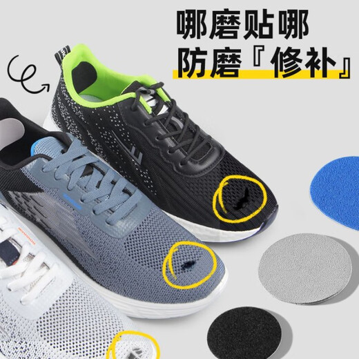 Sports toe self-adhesive patch mesh shoe repair patch shoe upper repair shoe lining shoe repair hole repair black
