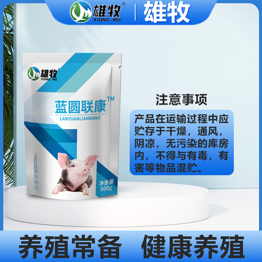 Male herding pig ring blue ear disease, dermatitis, pimples, eye edema, purification of blue ear blue ear, blue ear, non-swine fever feed additive, blue ear, blue ear health*3