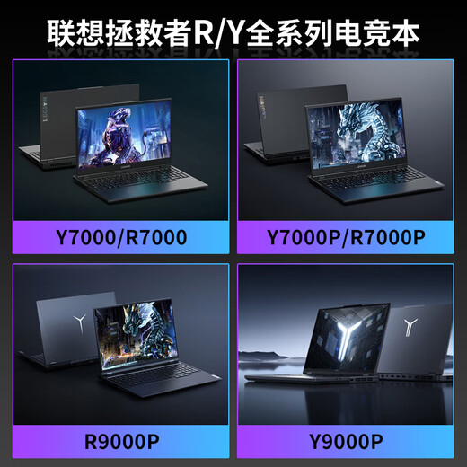 Lenovo Savior Series Y7000P/R9000P/Y9000P high-end e-sports design gaming second-hand notebook Y7000i5-8300/16+512/1050T 95% new